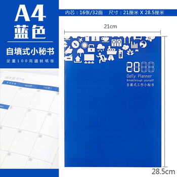 日記本圖定制
