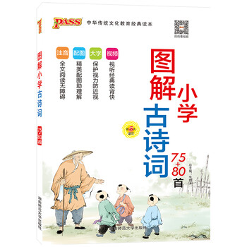 古詩詞75+80