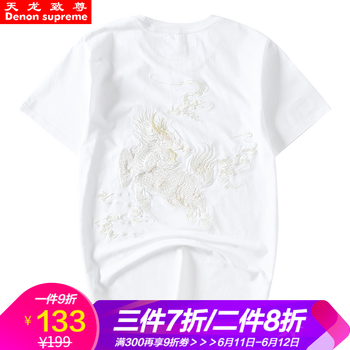 天龍致尊（Denon supreme） 短袖 男士T恤 T870白色 