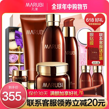 丸美巧克力化妝品
