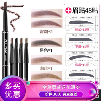 言標5支-深咖*2+淺咖+黑色+咖啡+眉貼48片