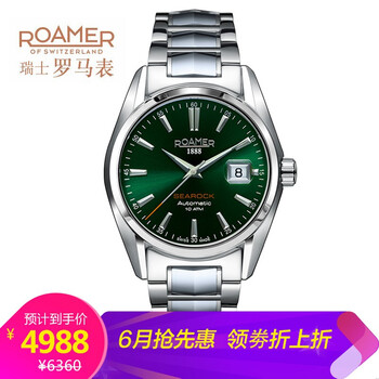 roamer機械男表