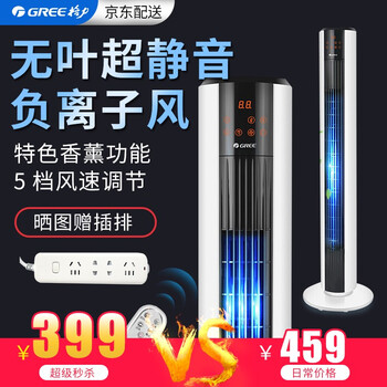 遙控空調扇，讓生活更舒適