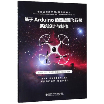 arduino