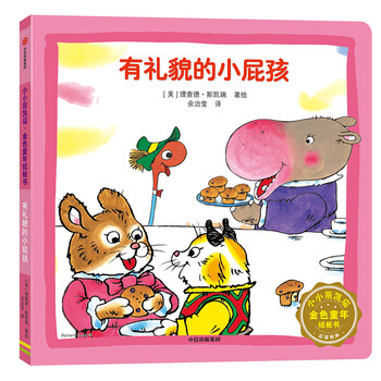 小屁孩