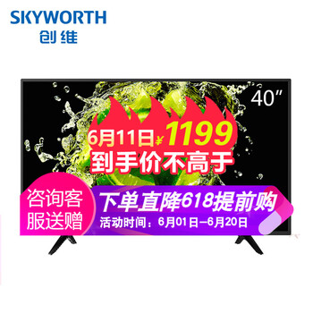 創(chuàng)維（Skyworth） 32X6、40X6、43X6 39-45英寸，40英寸 LED電視