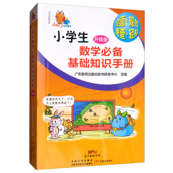 小學生工具書