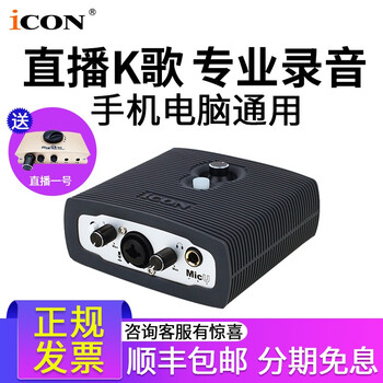 iCON  桌面式 麥克風(fēng) 艾肯Micu+卡農(nóng)線