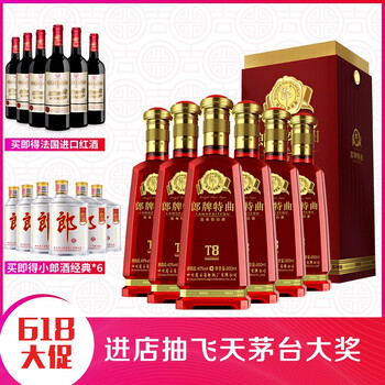 42度濃香郎酒