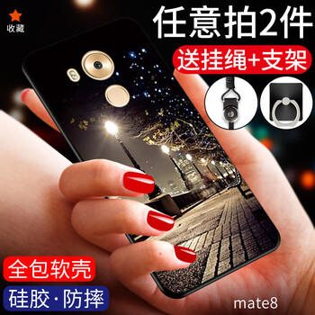 果果鋪（gogopo） 華為mate8 手機殼/保護套