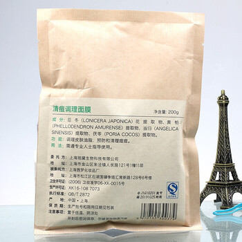 美容護(hù)膚面膜