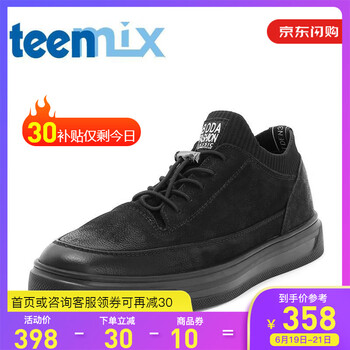 天美意（TEENMIX）男士黑色2 40