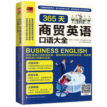 口語大全