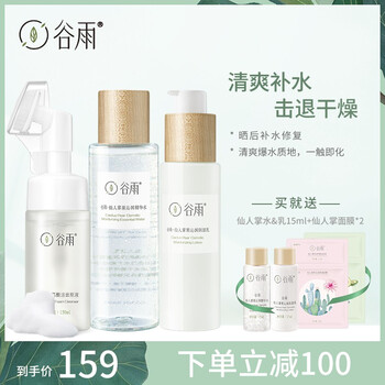 谷雨套裝/禮盒控油平衡，保濕，深層清潔，補水