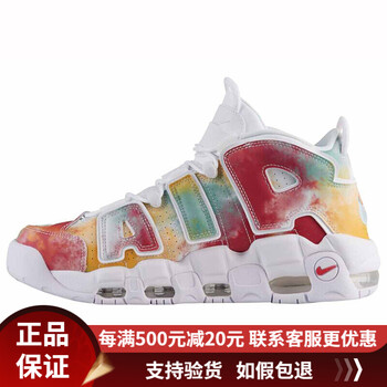耐克（NIKE）籃球鞋漸變AV3809-700 