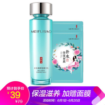 美膚寶水份源補(bǔ)水