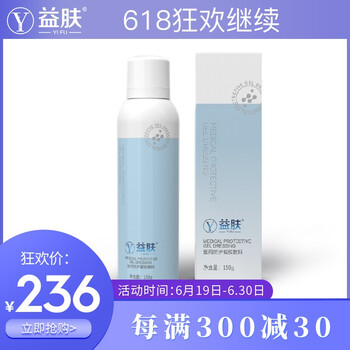 益膚噴霧 150
