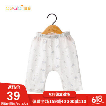 佩愛(ài)（PEAL'AI）童裝哈倫褲