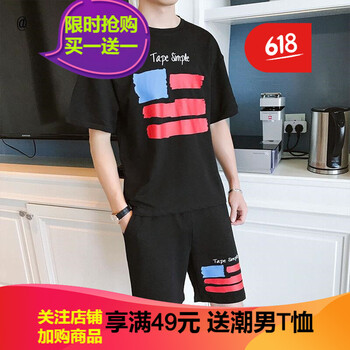 閃爆（SHANBAO） 短袖 男士T恤 彩條全黑套裝 