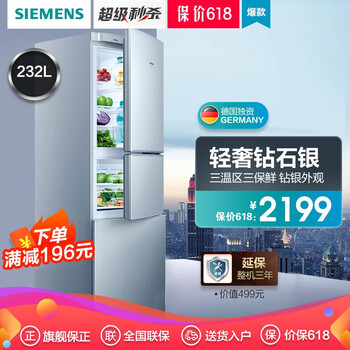 西門(mén)子（SIEMENS） KG23N116EW  冰箱