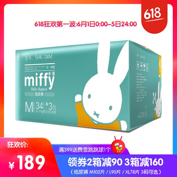 名人寶寶尿不濕