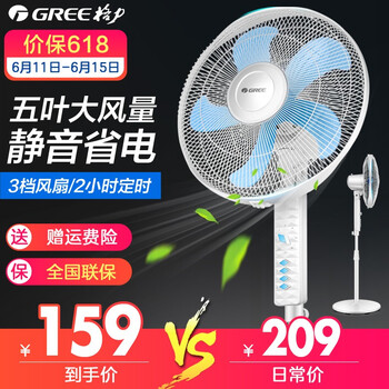 格力（GREE） / 電風(fēng)扇