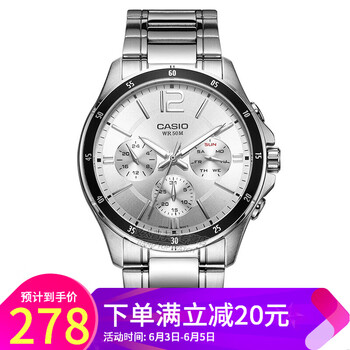 數(shù)字顯示手表