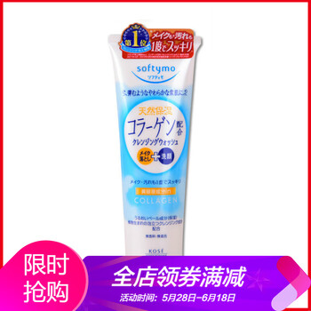 去角質(zhì)日本cosme