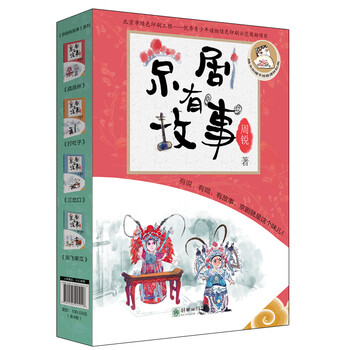 京劇
