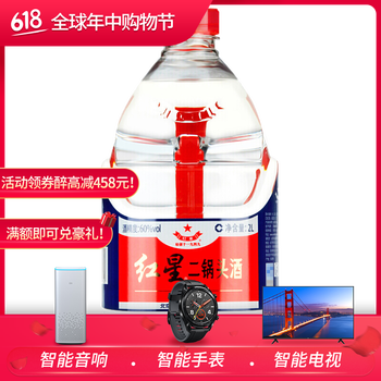 750紅星酒