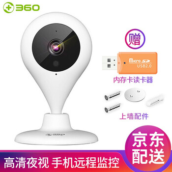 360 D606 智能家居  1080p小水滴+上墻配件+讀卡器