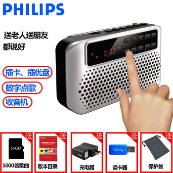 飛利浦（PHILIP） SBM120 音箱/音響 銀色+16G卡套餐（含1446首歌曲+24部評(píng)書）