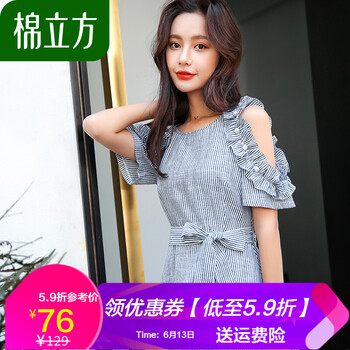 棉立方（MEFOUND）  拼接 連衣裙