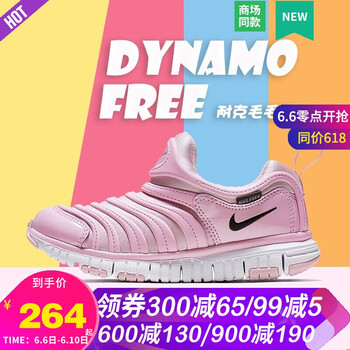 女大童耐克