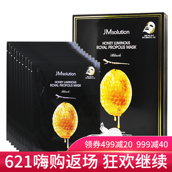 JM面膜補(bǔ)水保濕，細(xì)致毛孔，提亮膚色