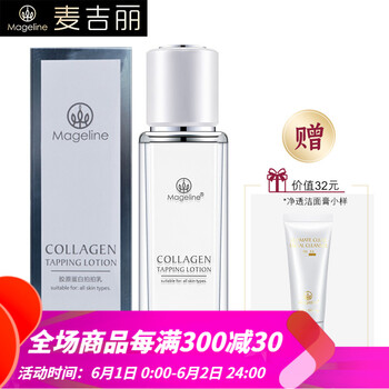 mageline,排名,mageline,排行榜,麥吉麗,乳液,乳液,麥吉麗,推薦