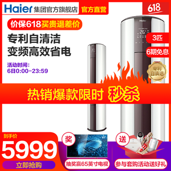 海爾空調(diào)帝樽