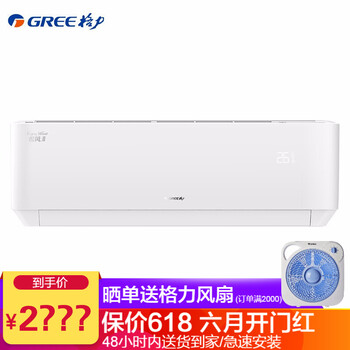 格力（GREE） 小1匹 壁掛式 空調(diào) KFR-23GW/(23564)NhAa-3
