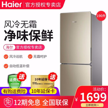 雙門(mén)風(fēng)冷冰箱，食材保鮮兩不誤