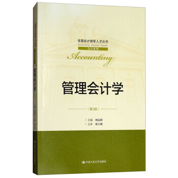 會計學(xué)