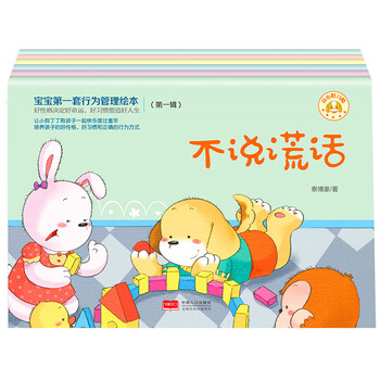 寶寶繪本