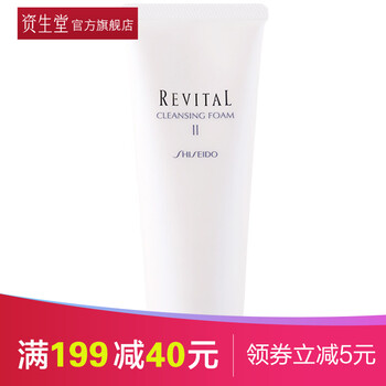 資生堂（Shiseido）潔面霜/膏 125g