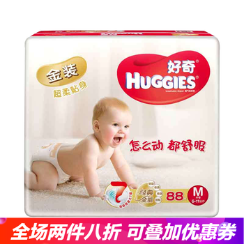 好奇紙尿褲,怎么樣,好奇紙尿褲,活動,活動