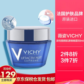 薇姿（VICHY）乳液/面霜控油平衡，細(xì)致毛孔，舒緩鎮(zhèn)靜，滋潤(rùn)，提拉緊致，保濕，提亮膚色，修護(hù)，補(bǔ)水