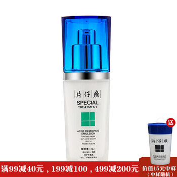 片仔癀痘痘清（乳）40ml