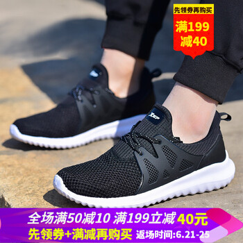 特步（XTEP）跑步鞋黑白-9133 41