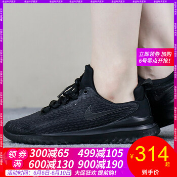 耐克女慢跑鞋