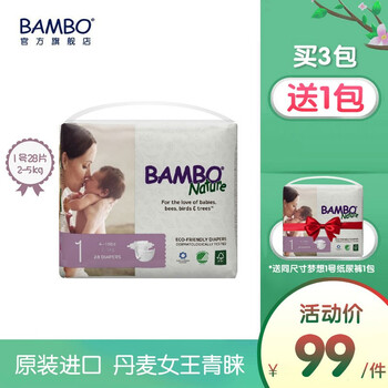 bambo,bambo,嬰兒,怎么樣,班博,嬰兒,尿褲,班博