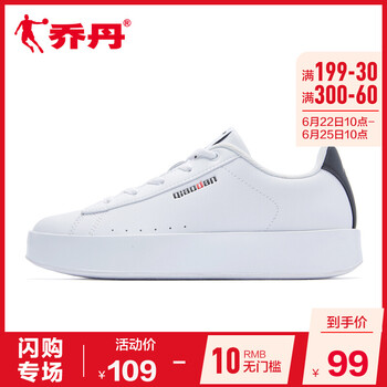 喬丹板鞋白色/黑色 35，36，37.5，38.5，37，38，39，40，35.5