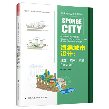 海綿城市
